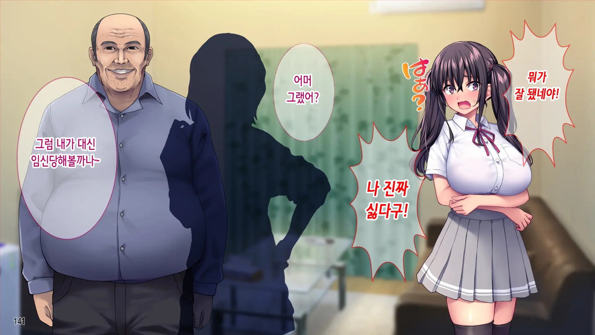 Tanetsuke Ojisan Ryu! Showaru Gyaru O Inran Mama Ni Suru Hoho! | 교배 아저씨 류! 성악 갸루를 음란 엄마로 만드는 방법